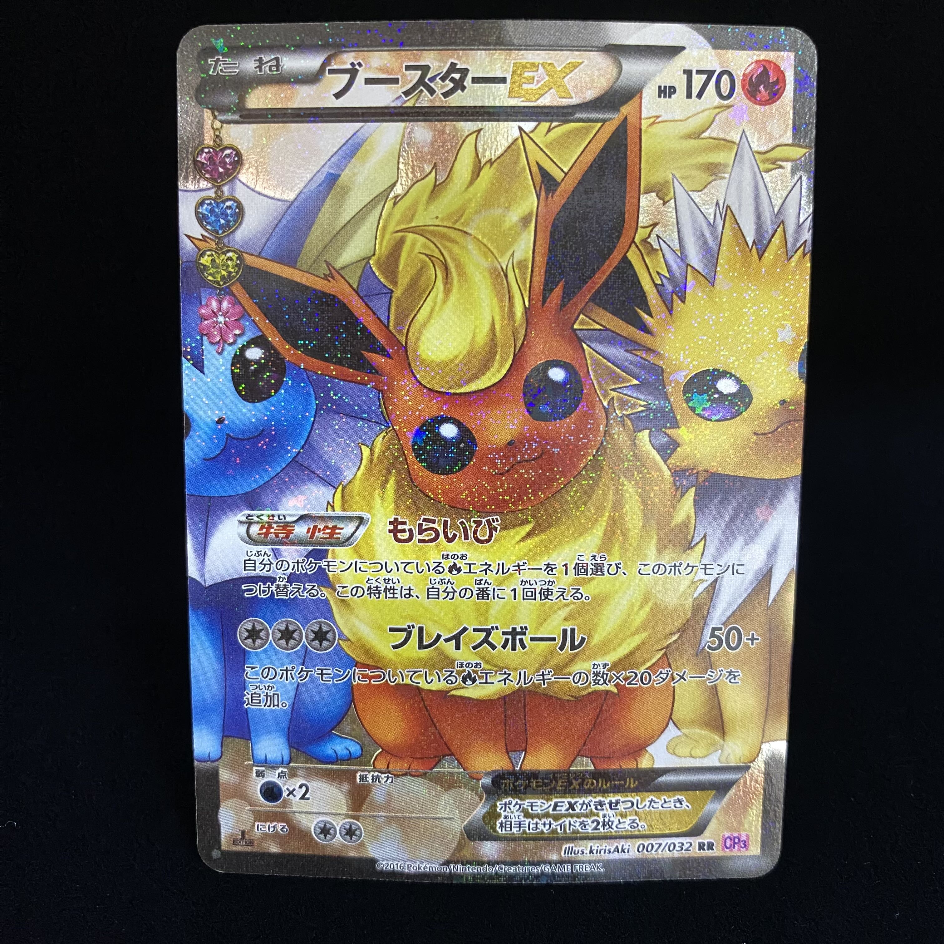 FlareonEX RR 007/032