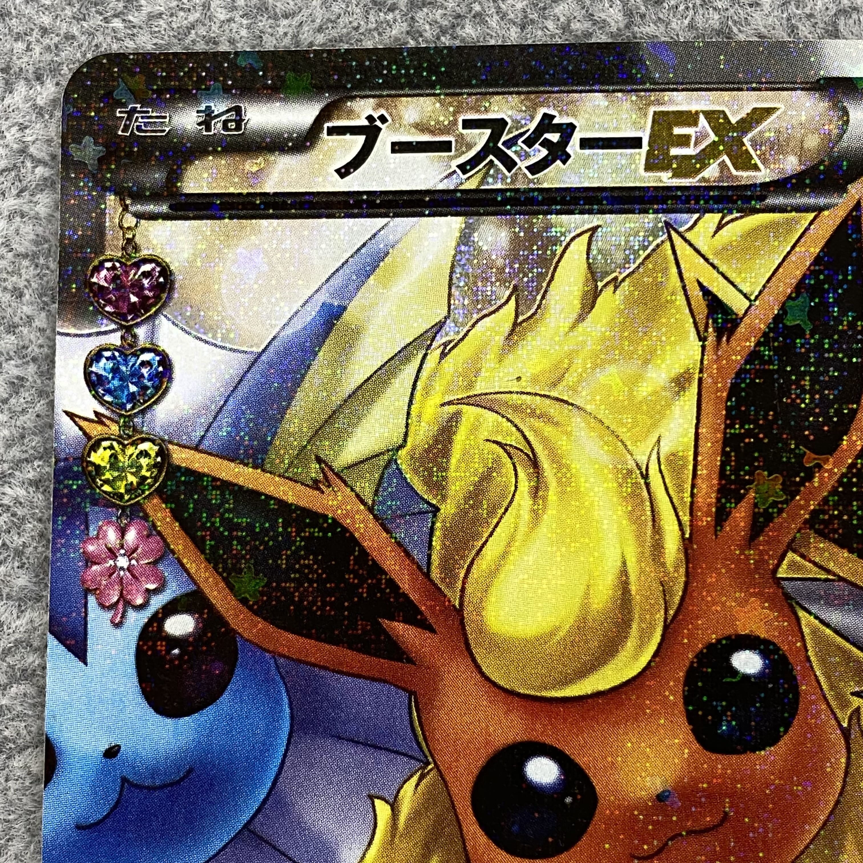 FlareonEX RR 007/032