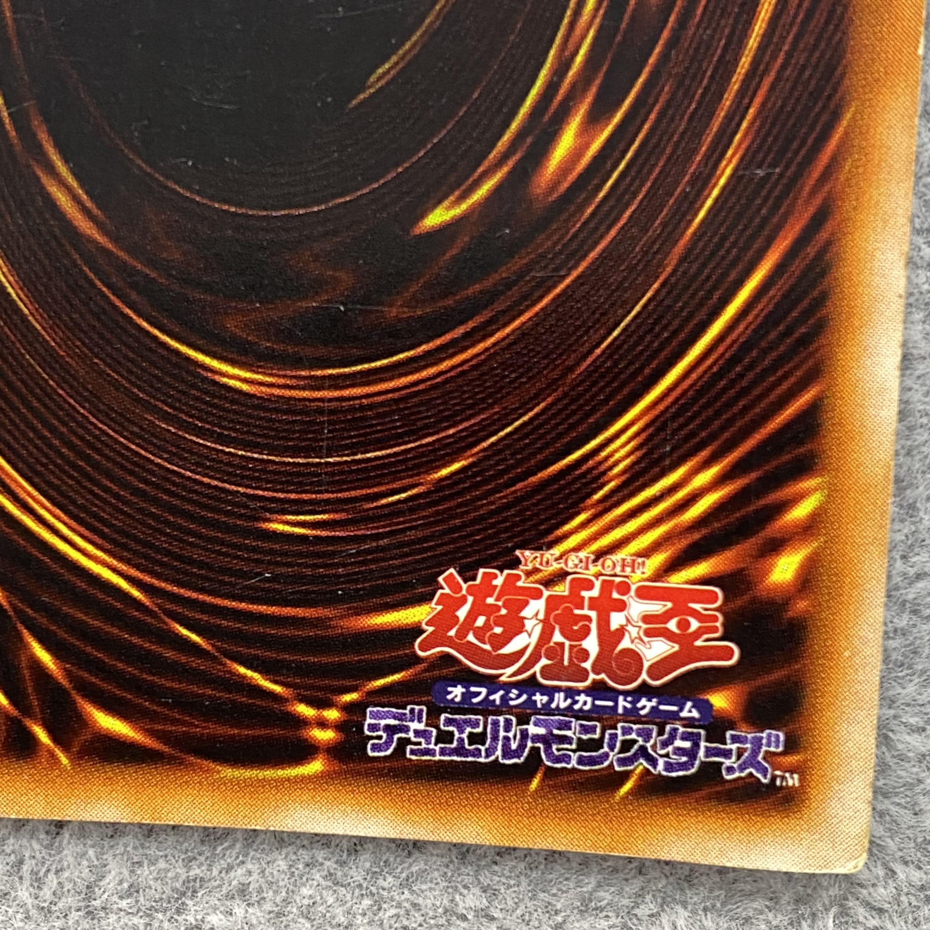 Blue-Eyes White Dragon Ultra Rare