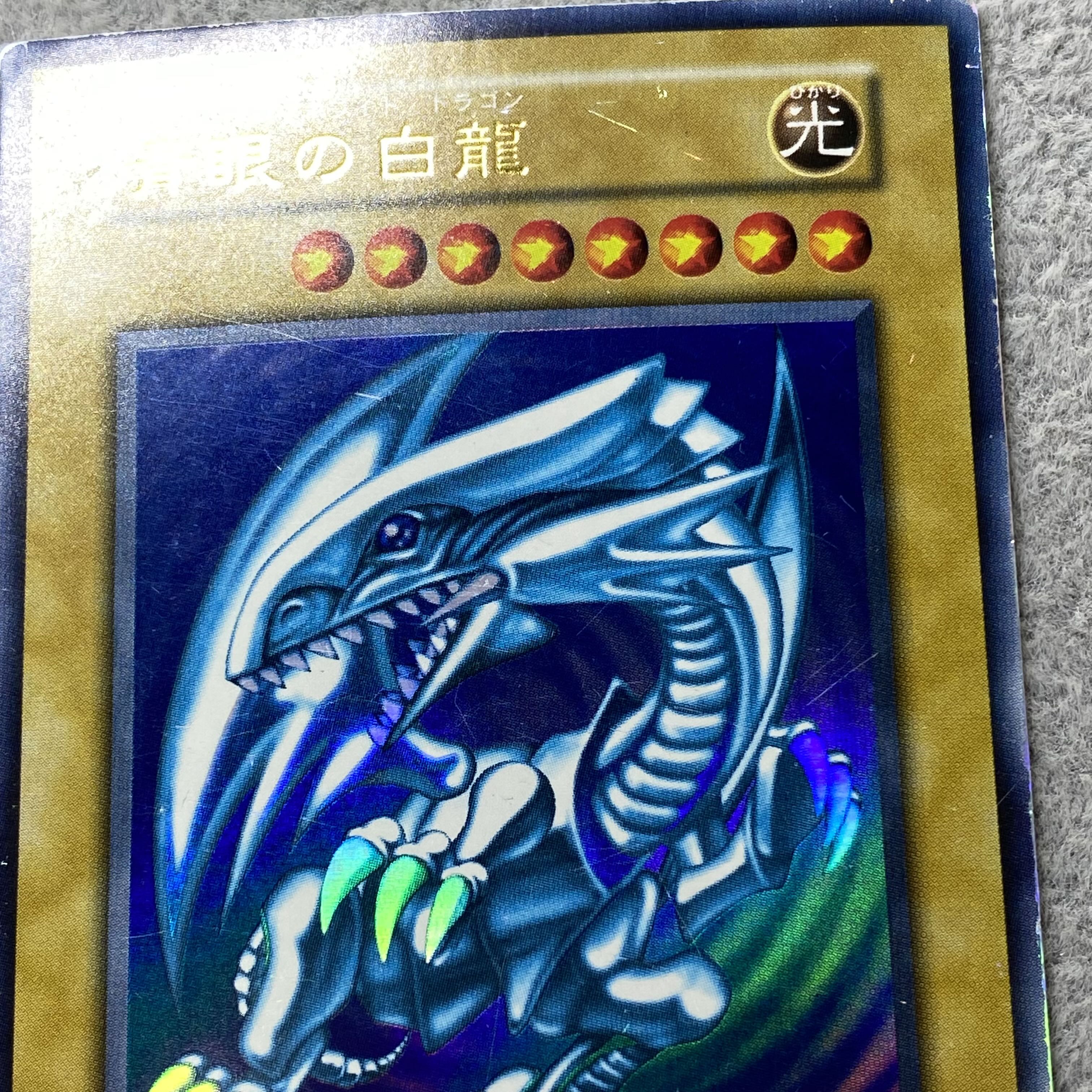Blue-Eyes White Dragon Ultra Rare