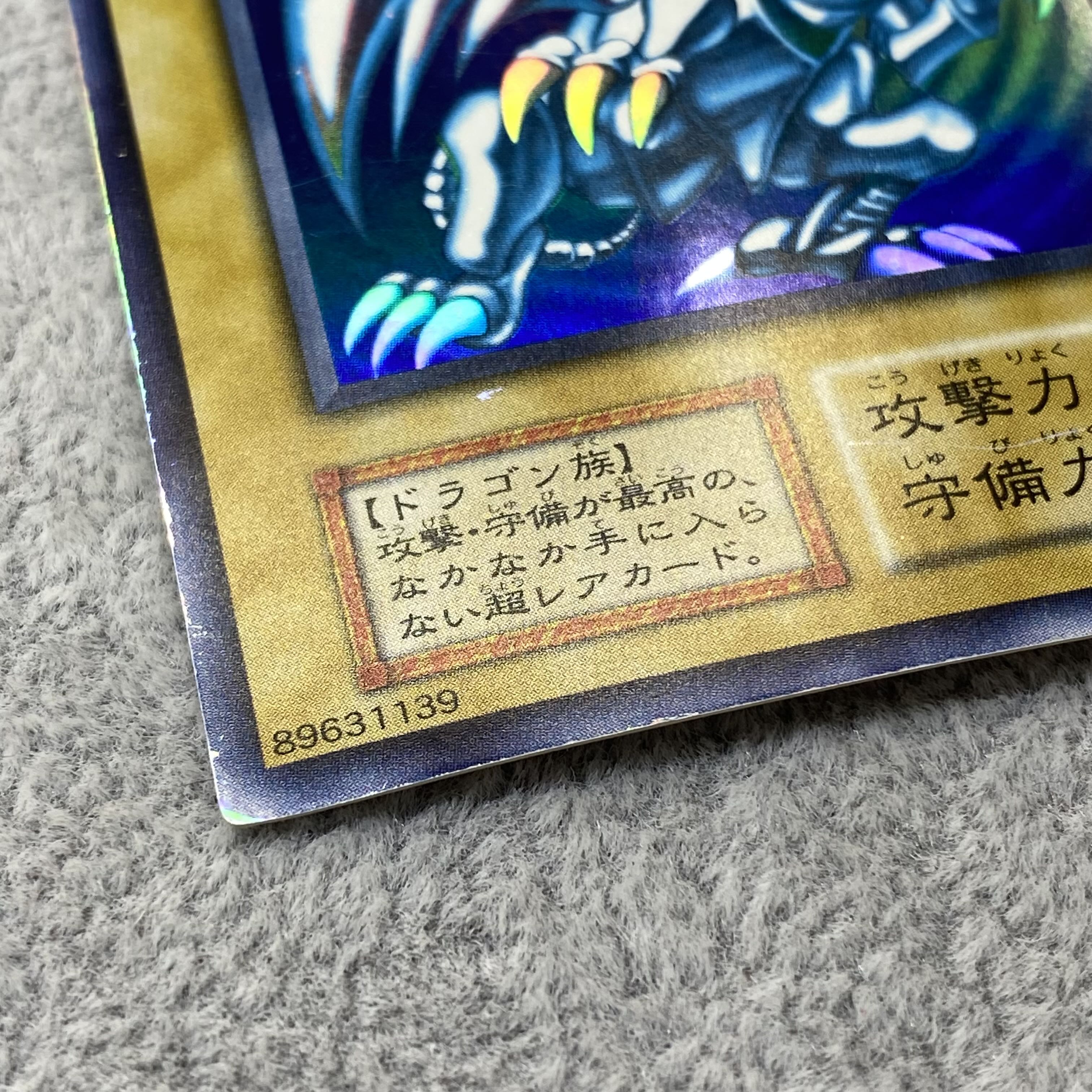 Blue-Eyes White Dragon Ultra Rare