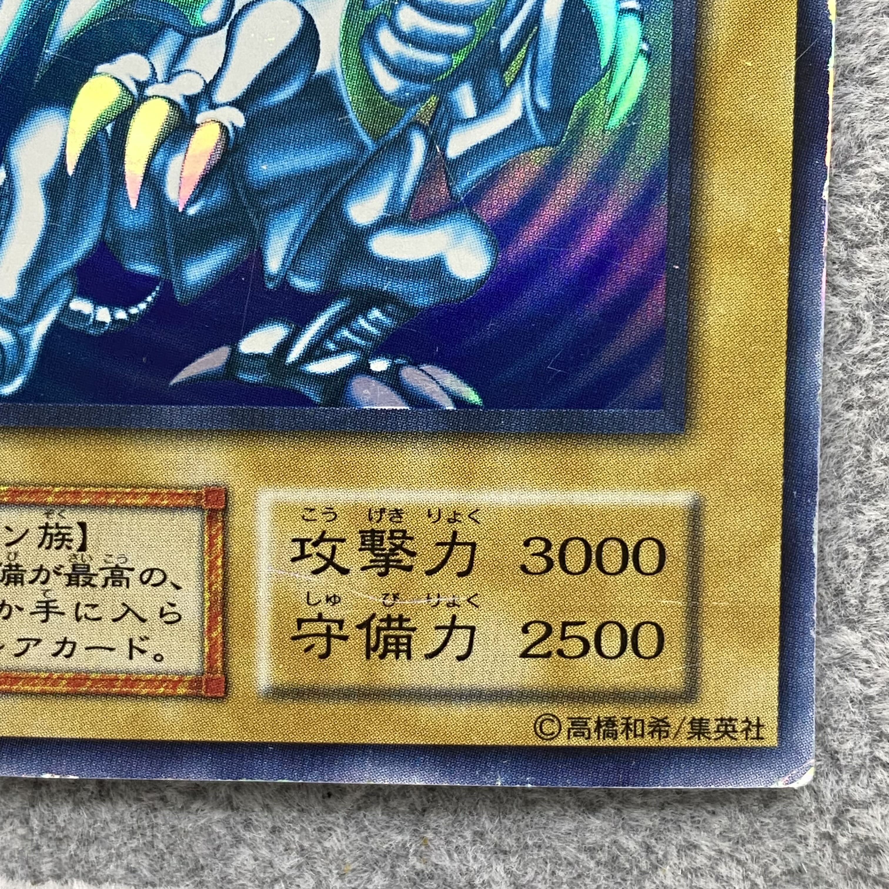Blue-Eyes White Dragon Ultra Rare