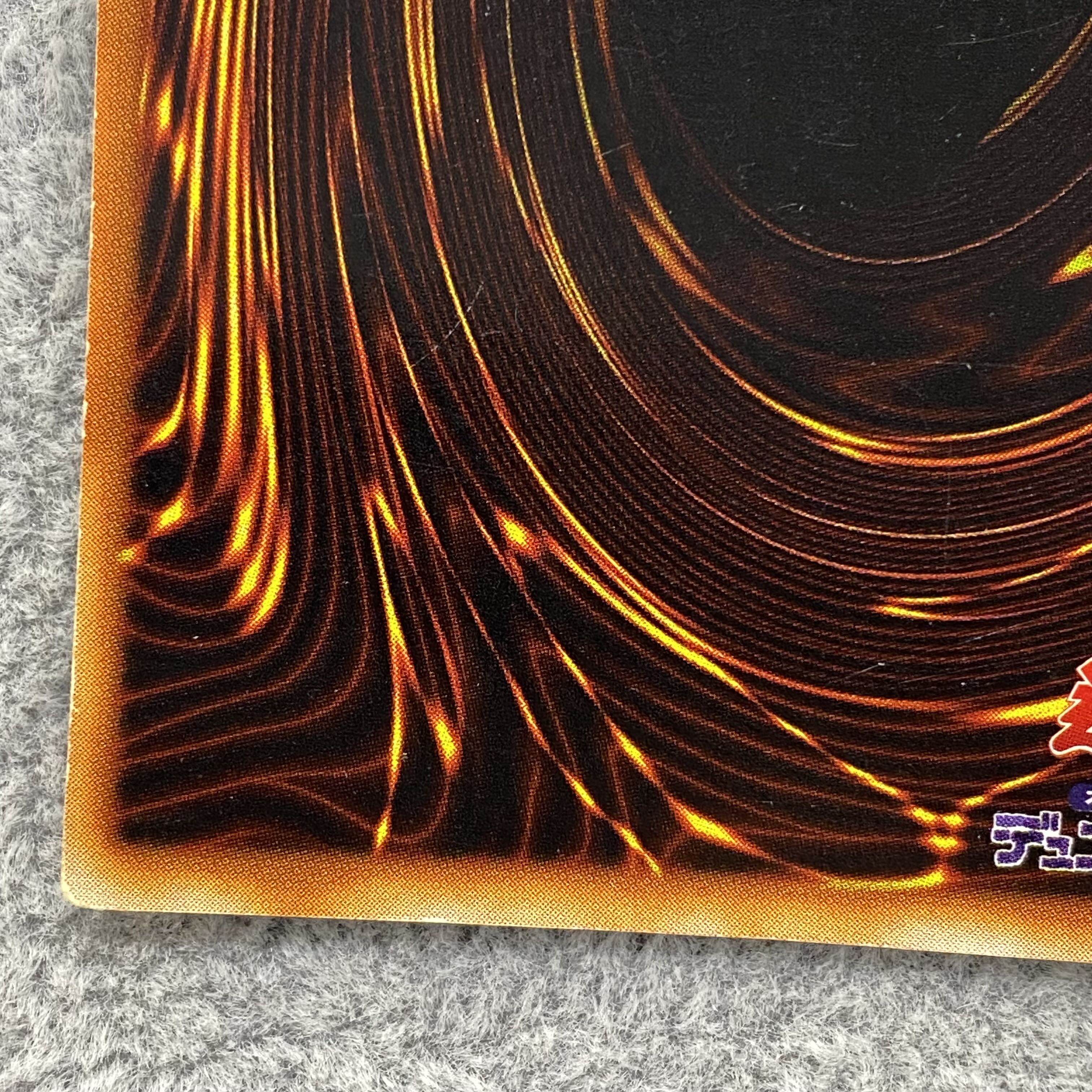 Blue-Eyes White Dragon Ultra Rare