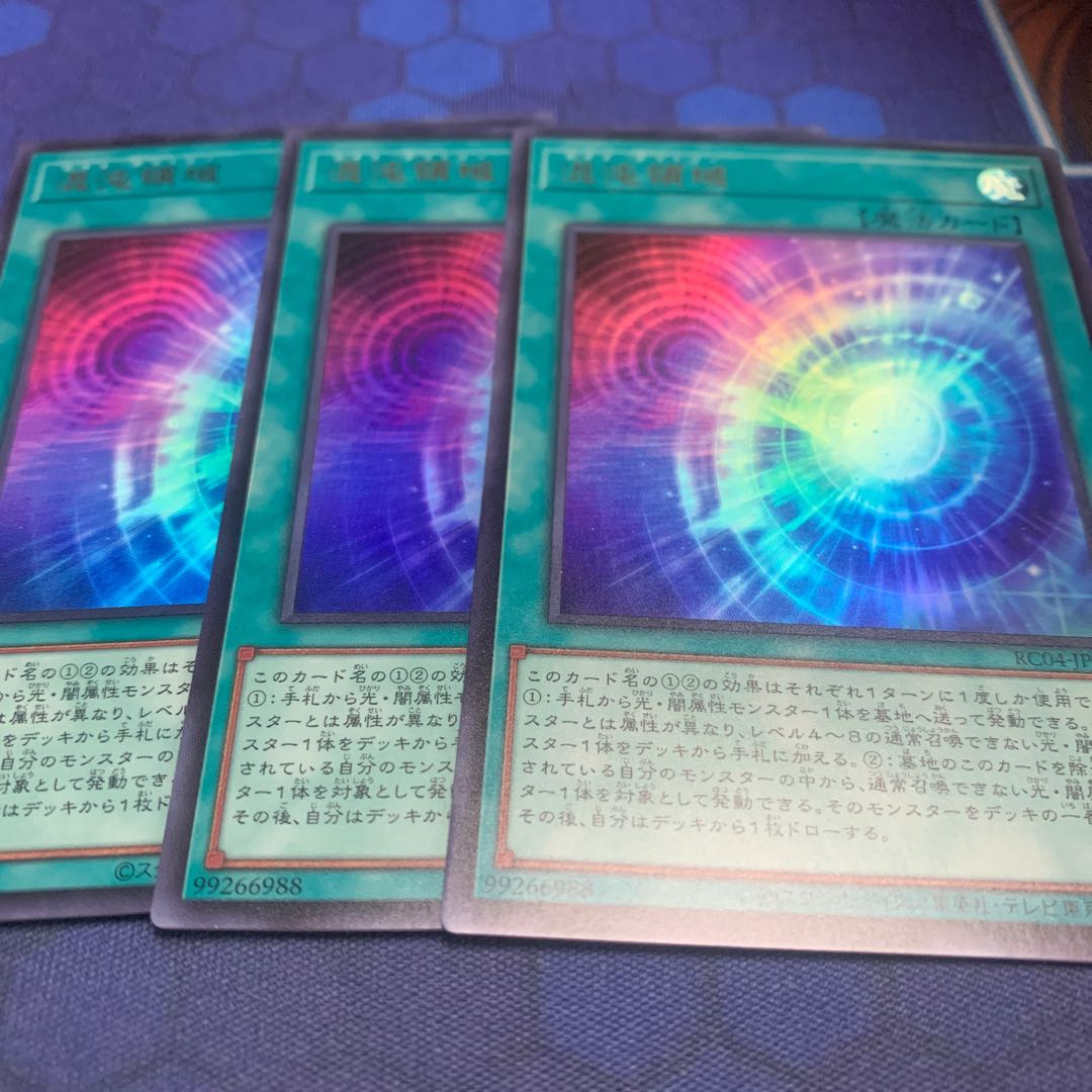 Chaos Space Ultra Rare JP066