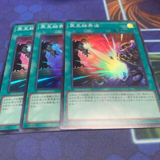 冥王結界波 スーパーレア JP061