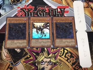 真紅眼の闇竜 ウルトラ 3枚セット