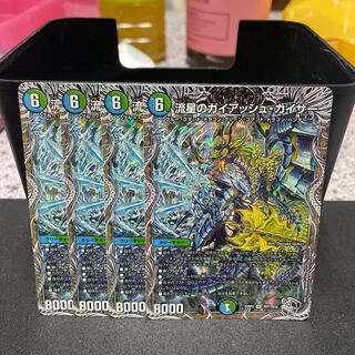 流星のガイアッシュ・カイザー(銀トレジャー) SR TR7/TR10