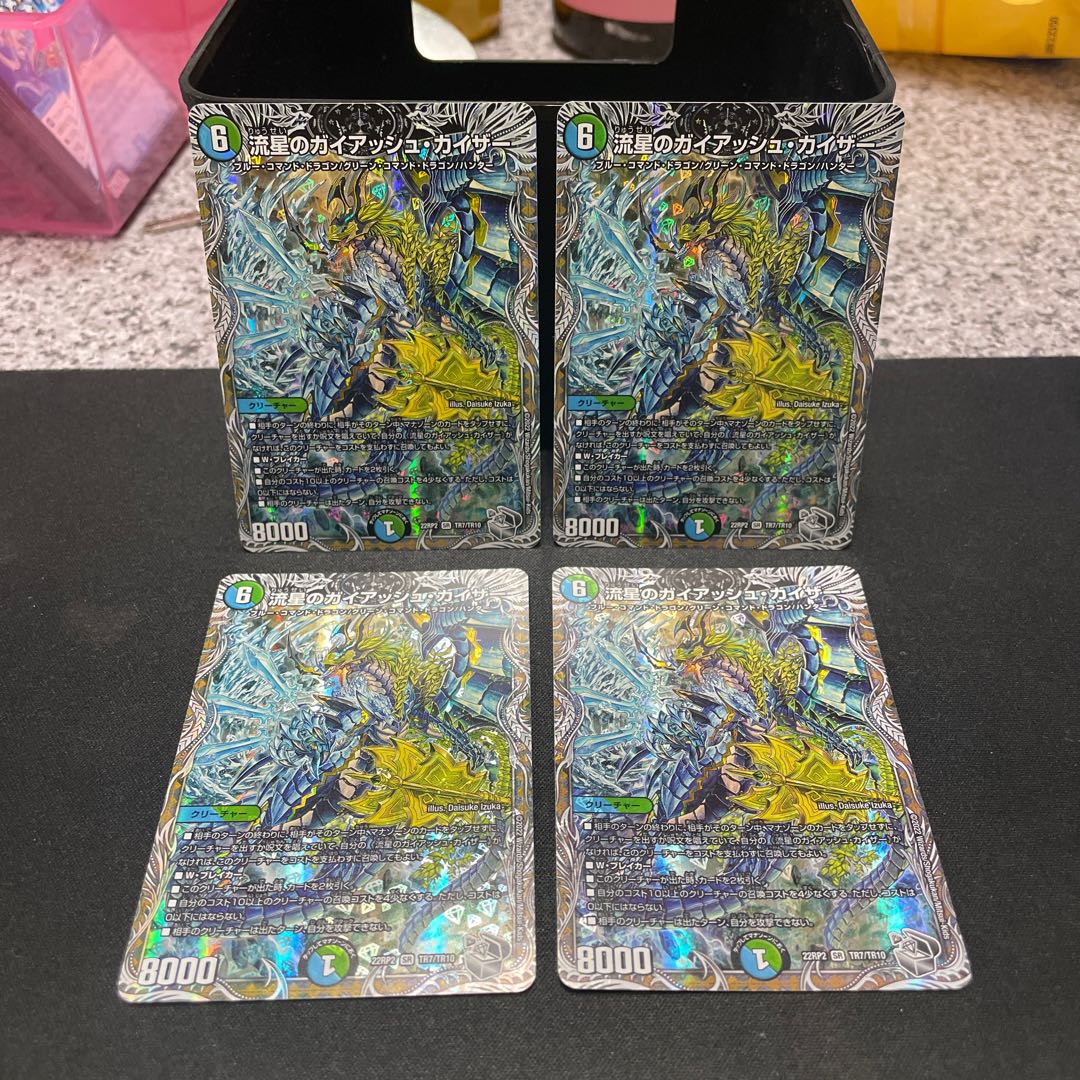 Meteor Gaiach Kaiser (Silver Treasure) SR TR7/TR10