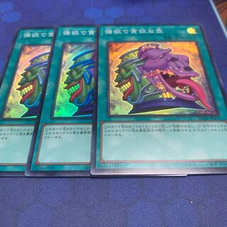 Pot of Desires Super Rare JP057