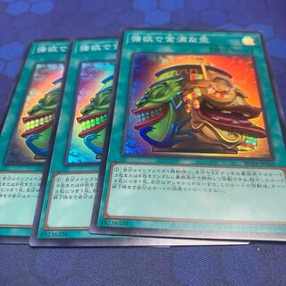 Pot of Extravagance Super Rare JP060