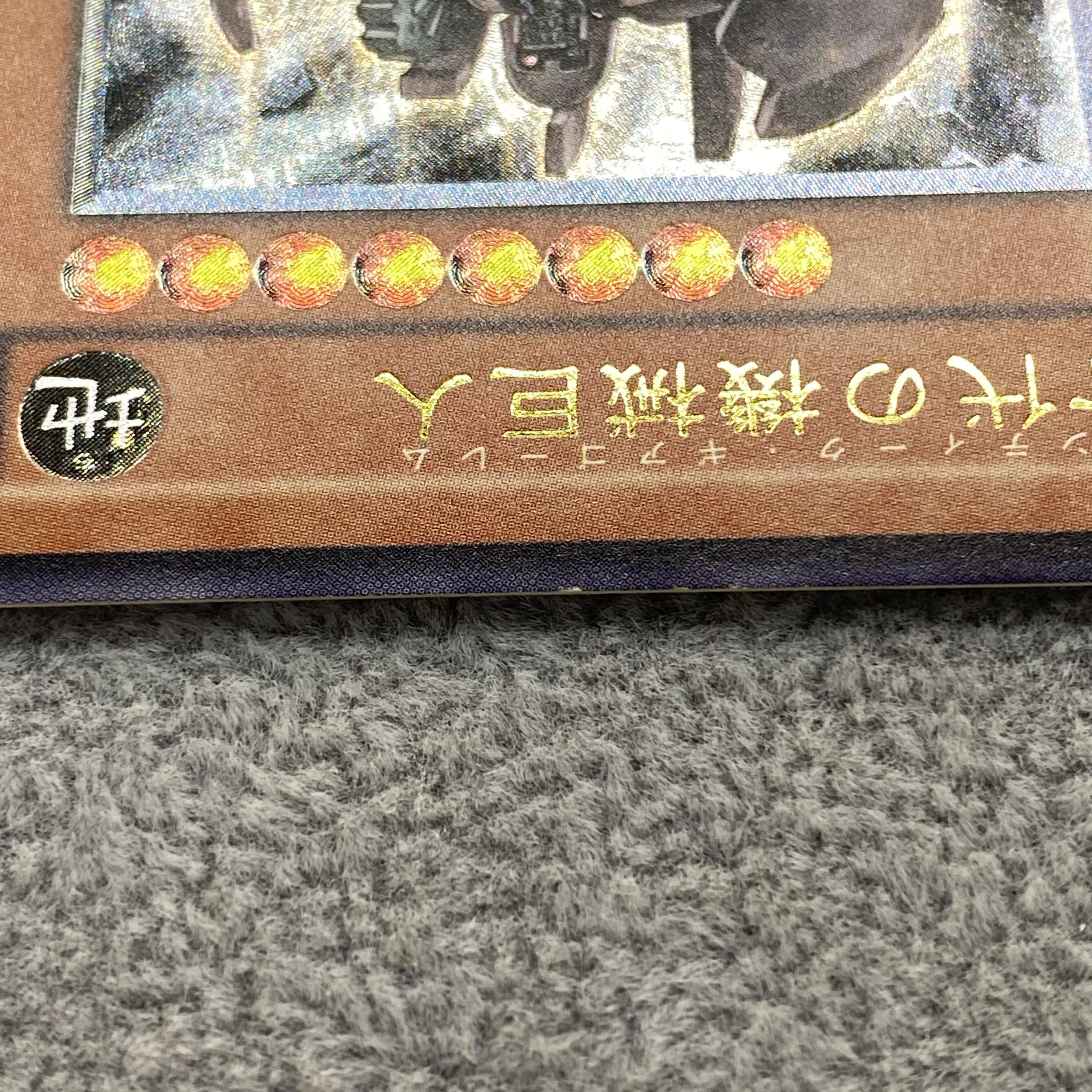 Ancient Gear Golem Relief Ultimate Rare JP006