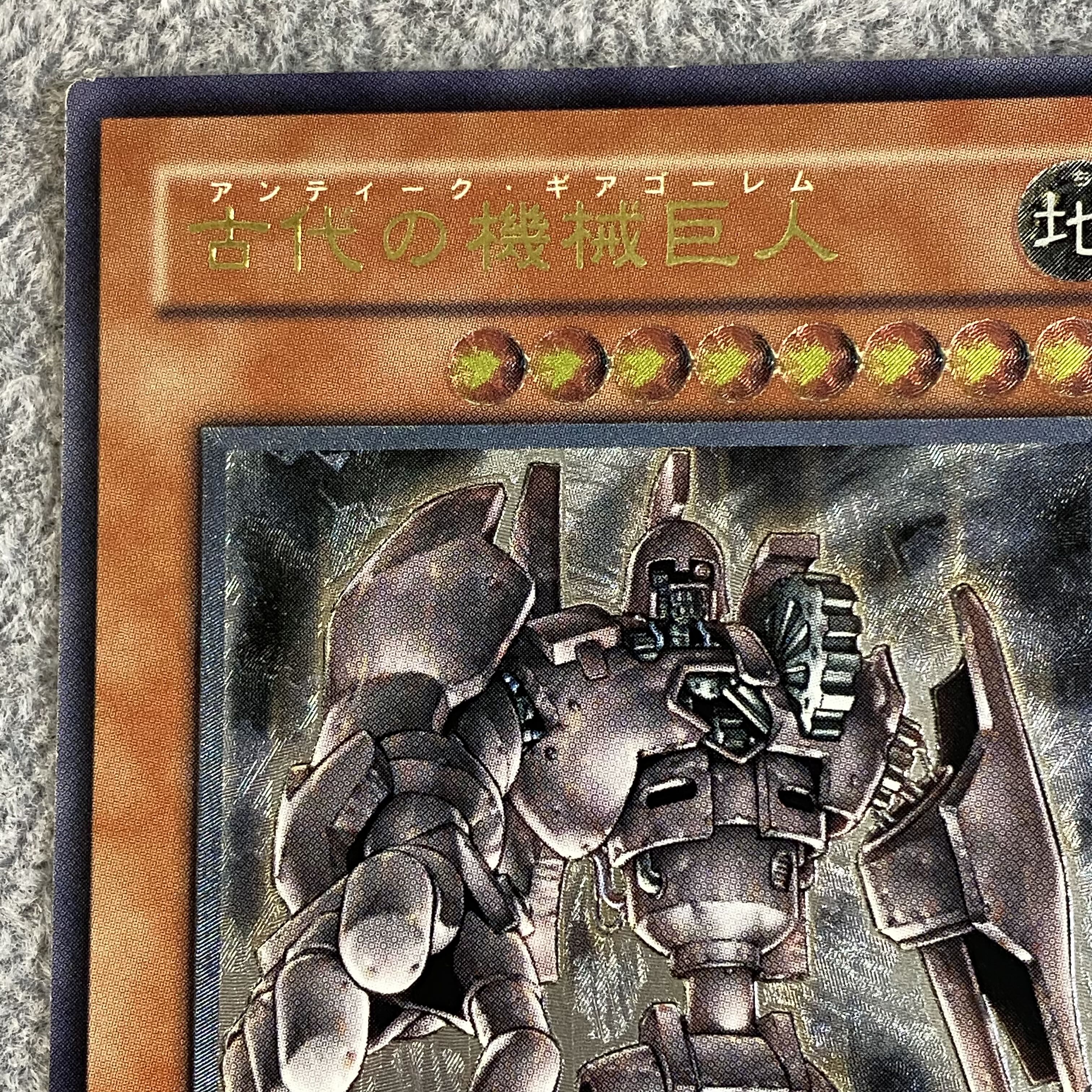 Ancient Gear Golem Relief Ultimate Rare JP006