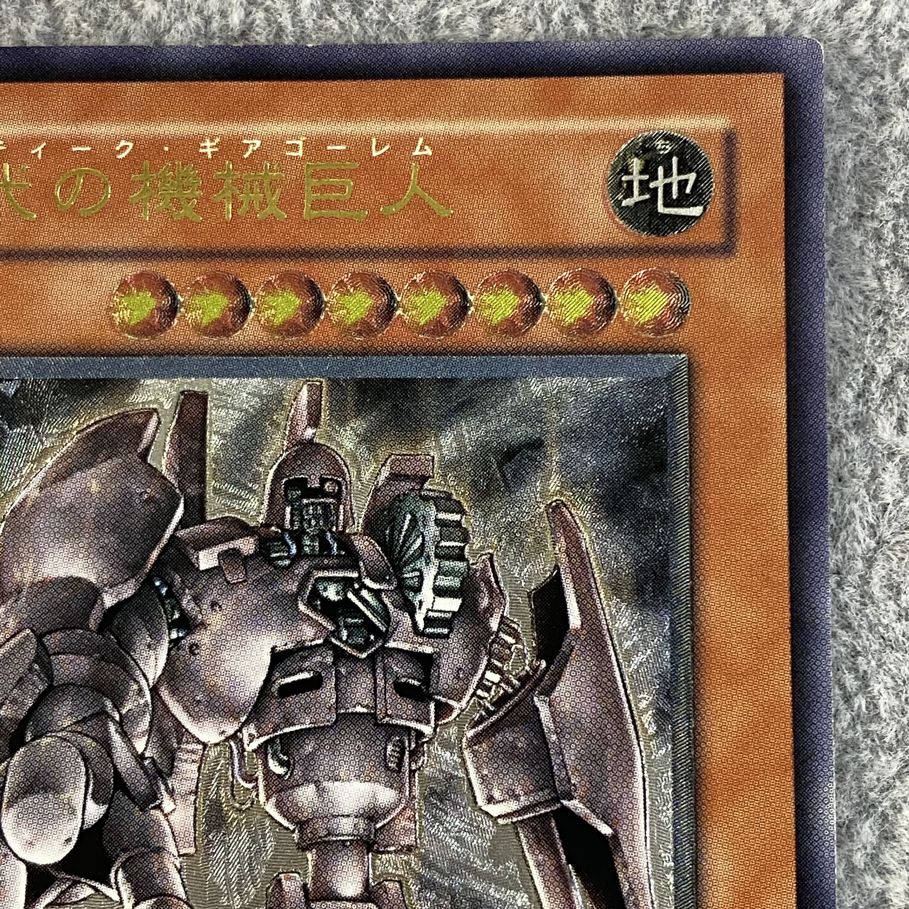 Ancient Gear Golem Relief Ultimate Rare JP006