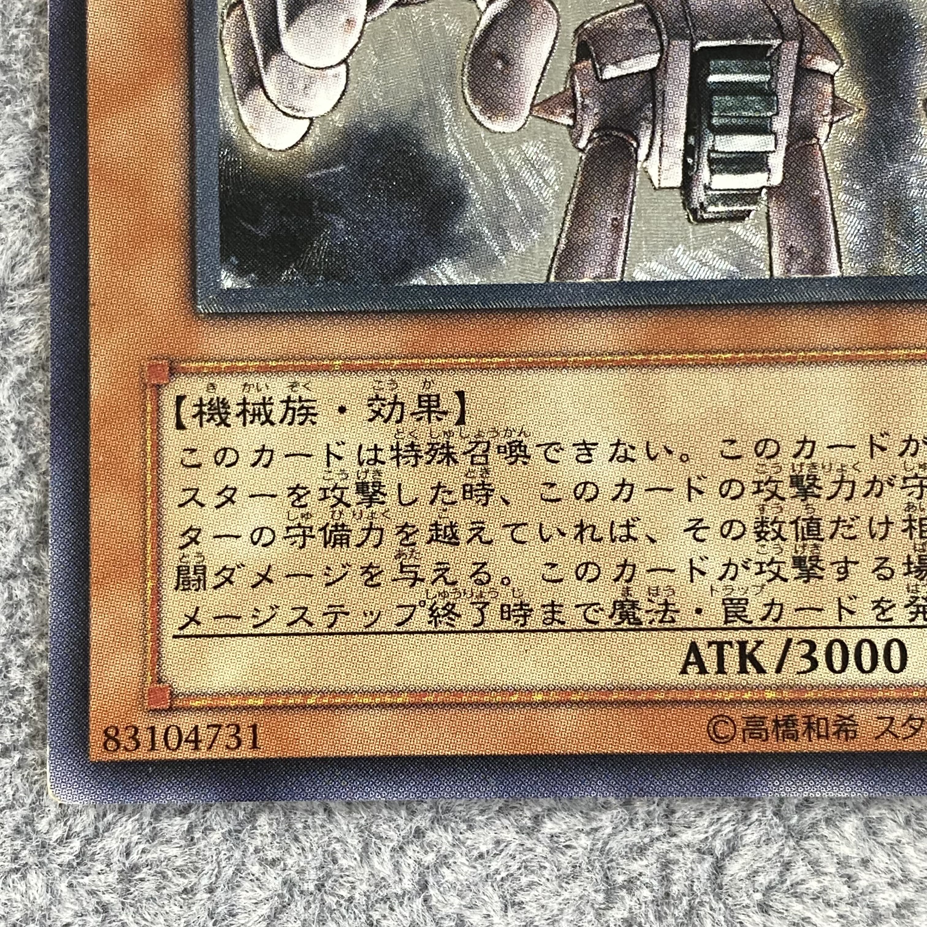 Ancient Gear Golem Relief Ultimate Rare JP006