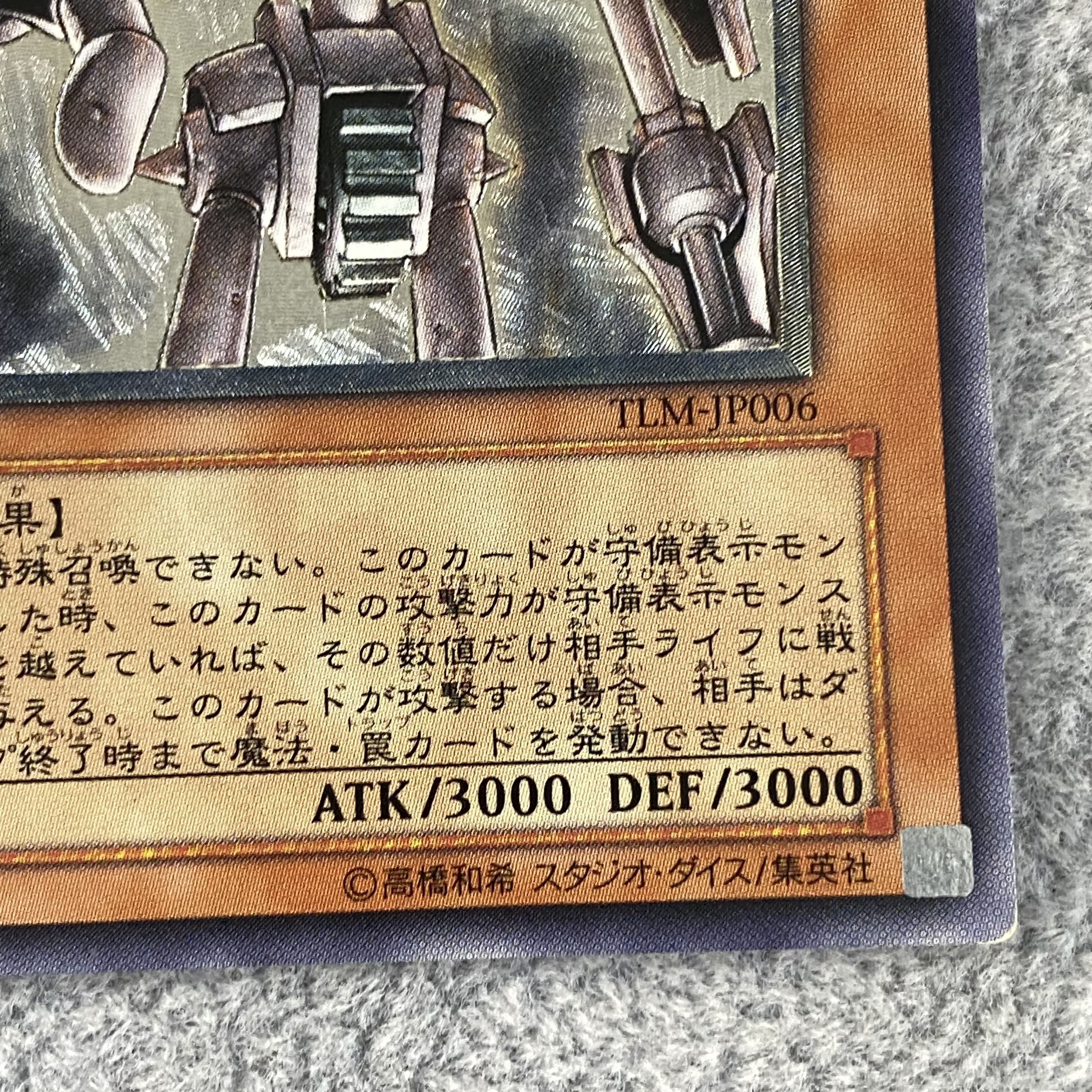 Ancient Gear Golem Relief Ultimate Rare JP006