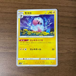 Flaaffy 037/172 electric dynamo