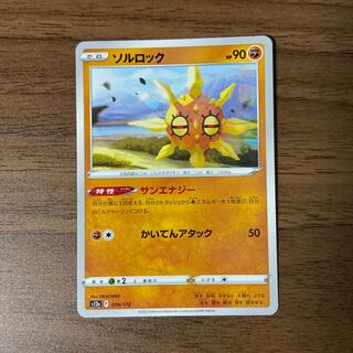 Solrock 074/172 Sun Energy