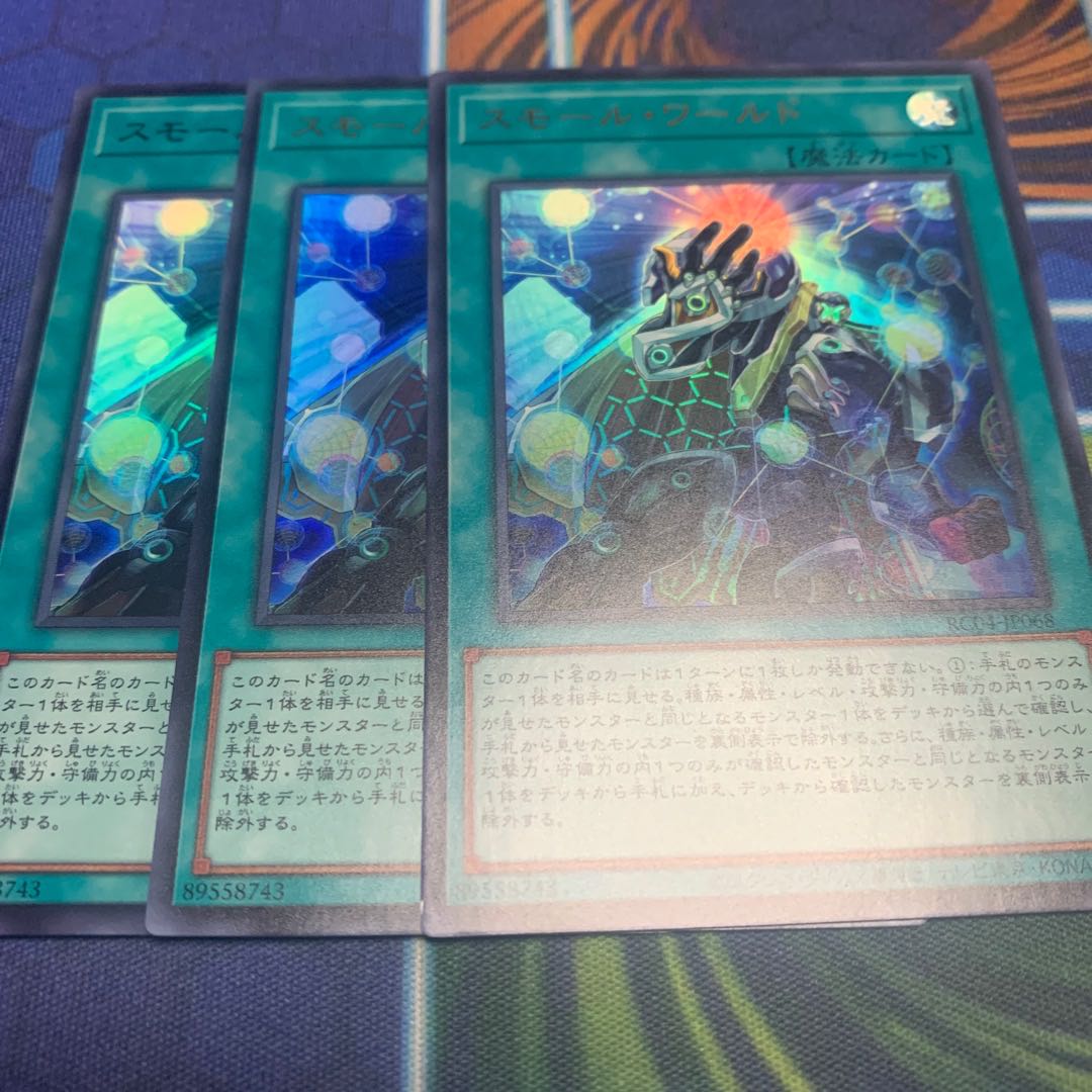 Small World Ultra Rare JP068