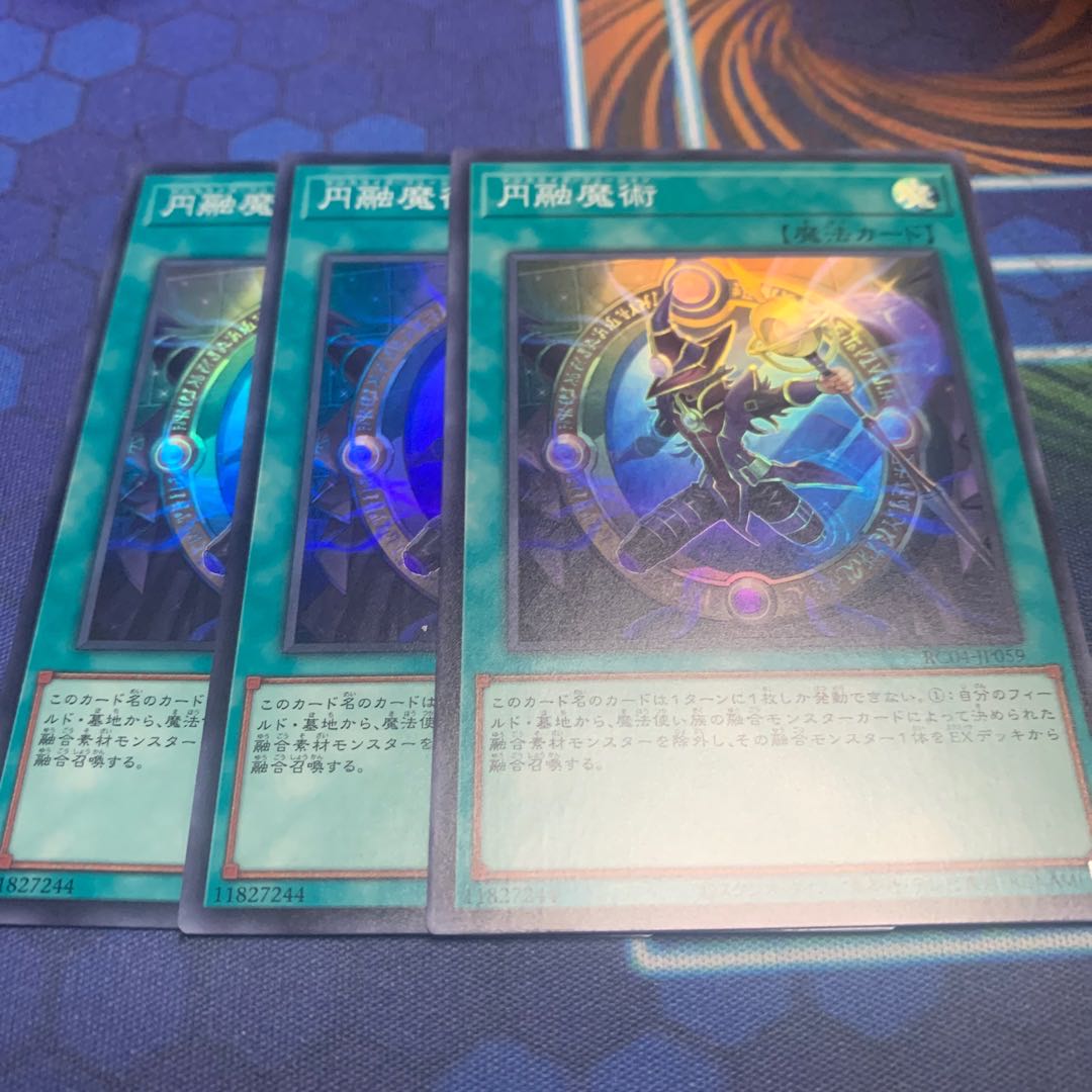 Magicalized Fusion Super Rare JP059