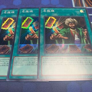 Reasoning Super Rare JP053