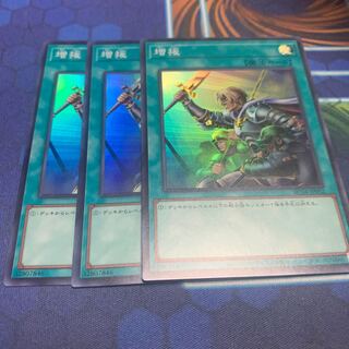 Reinforcements Super Rare JP 052