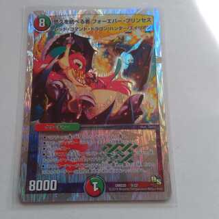 悠久を統べる者　フォーエバープリンセス