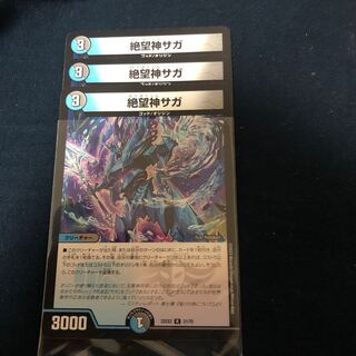 Despair God Saga R 21/75 Set of 3