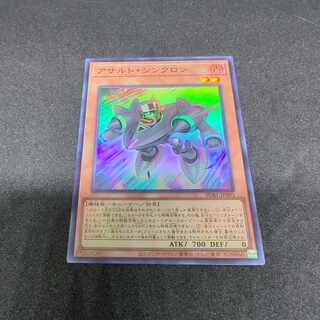 アサルト・シンクロン スーパーレア JP003