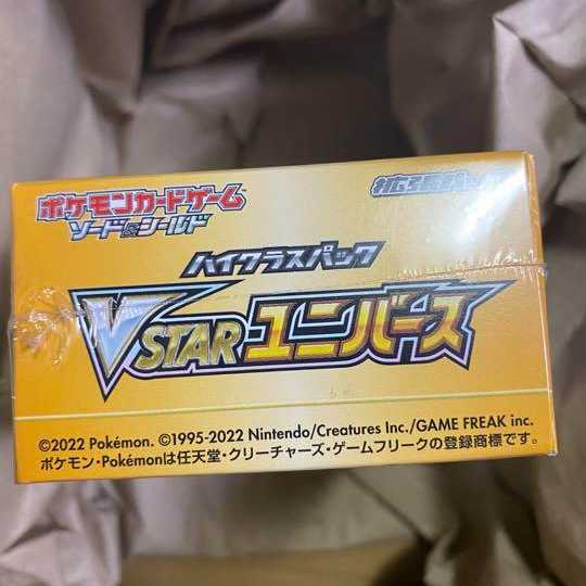 Pokémon Card Game Sword & Shield High Class Pack "VSTAR Universe