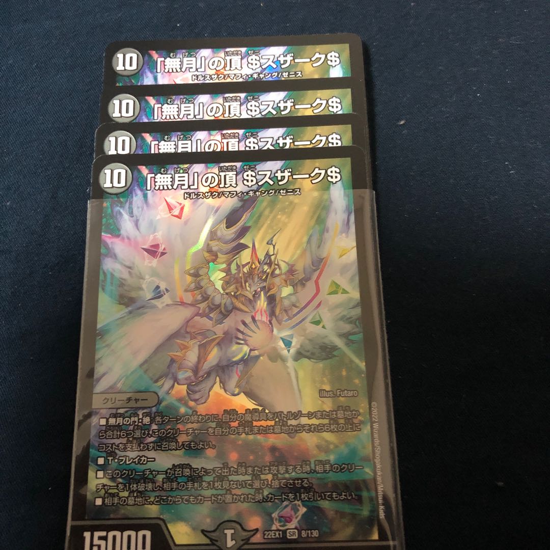 Summit of "no moon" $Suzak$ SR 8/130 Set of 4