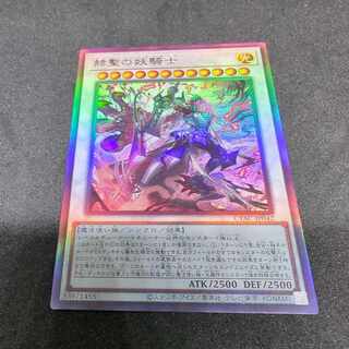 赫聖の妖騎士 アルティメットレア JP042