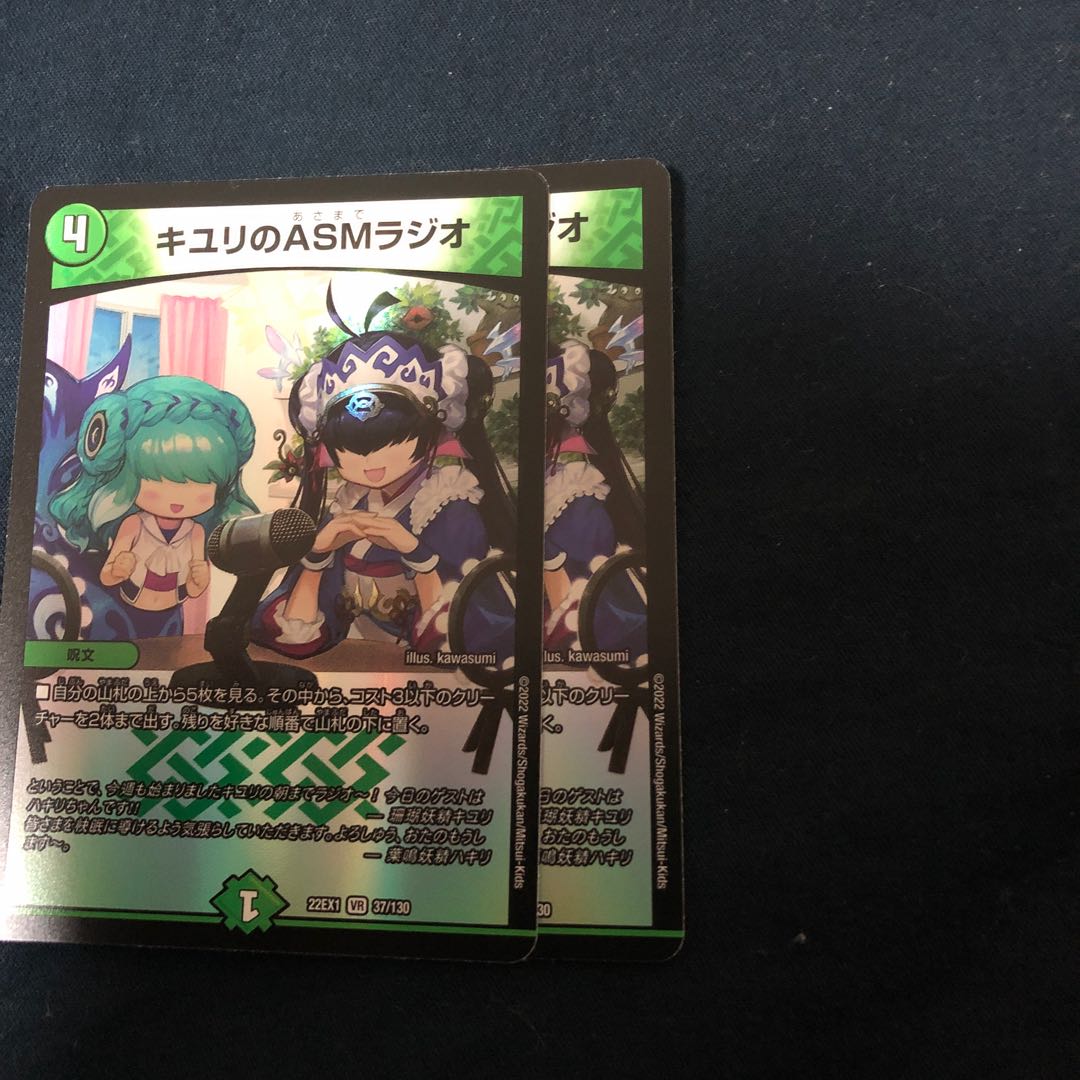 ASM Radio in Kiyuri, VR 37/130, set of 2