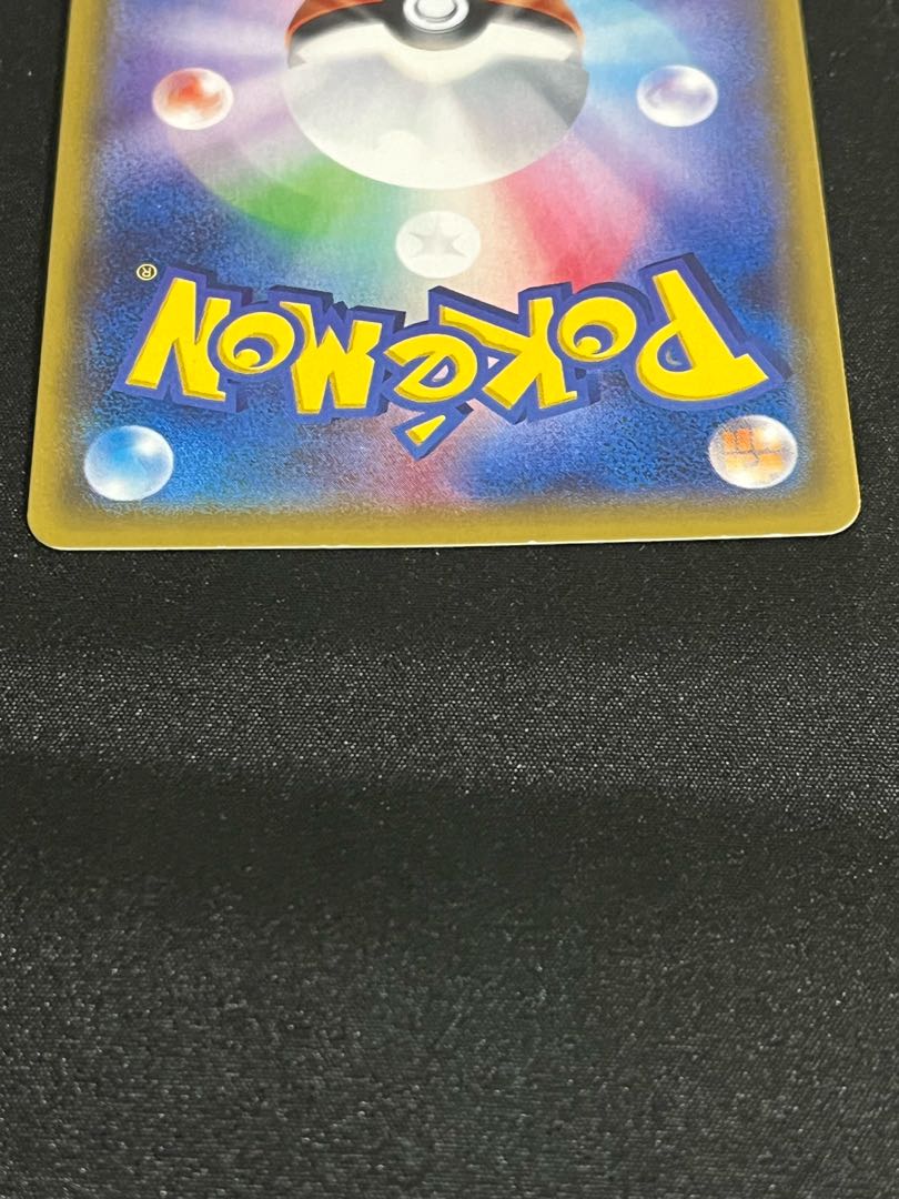 ビッケ SR 057/051