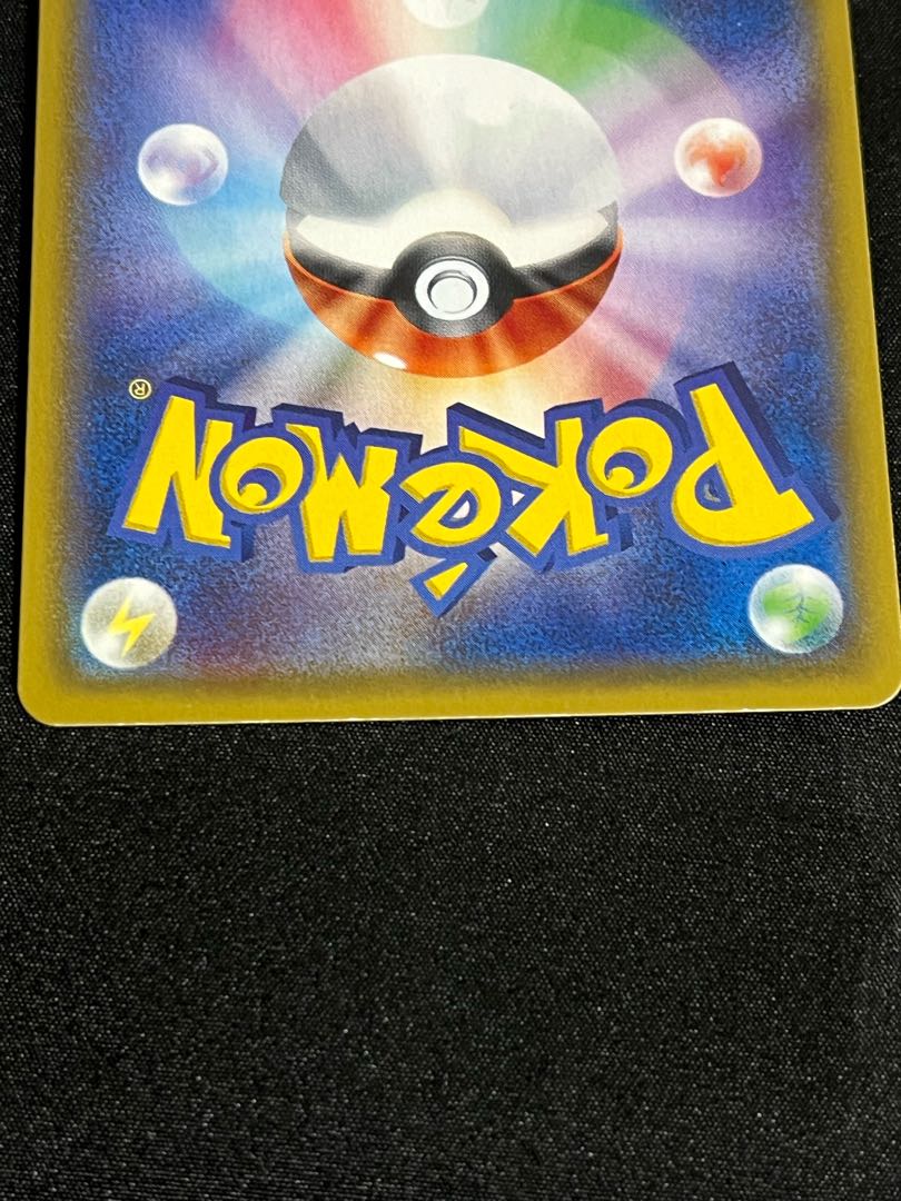 ビッケ SR 057/051