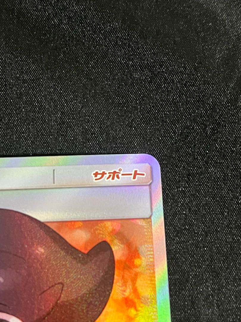 ビッケ SR 057/051