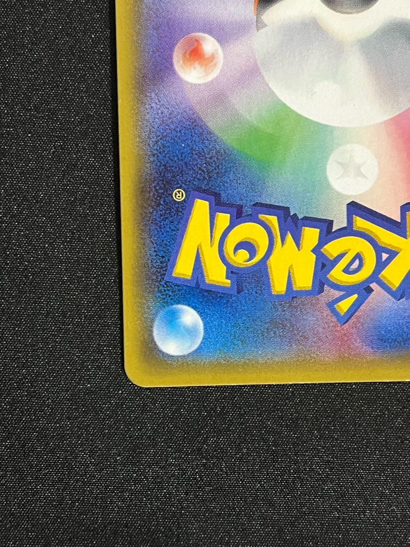 ビッケ SR 057/051