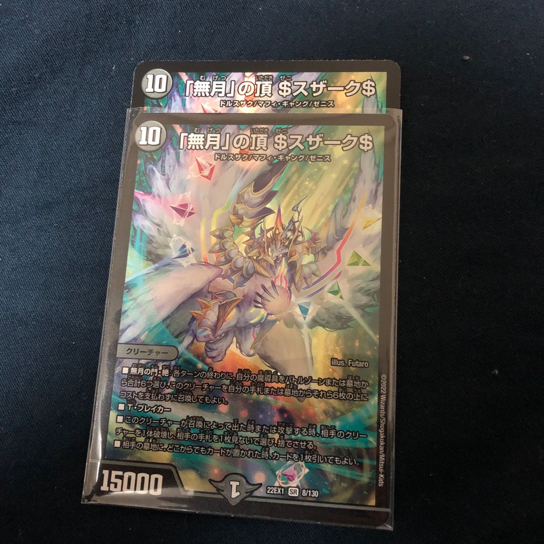 Summit of "no moon" $Suzak$ SR 8/130 Set of 2