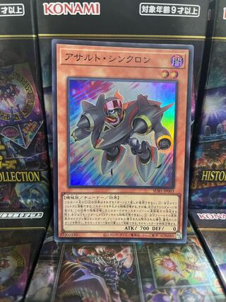 Yu-Gi-Oh Studio 2561 Assault Synchrone Super Rare JP003