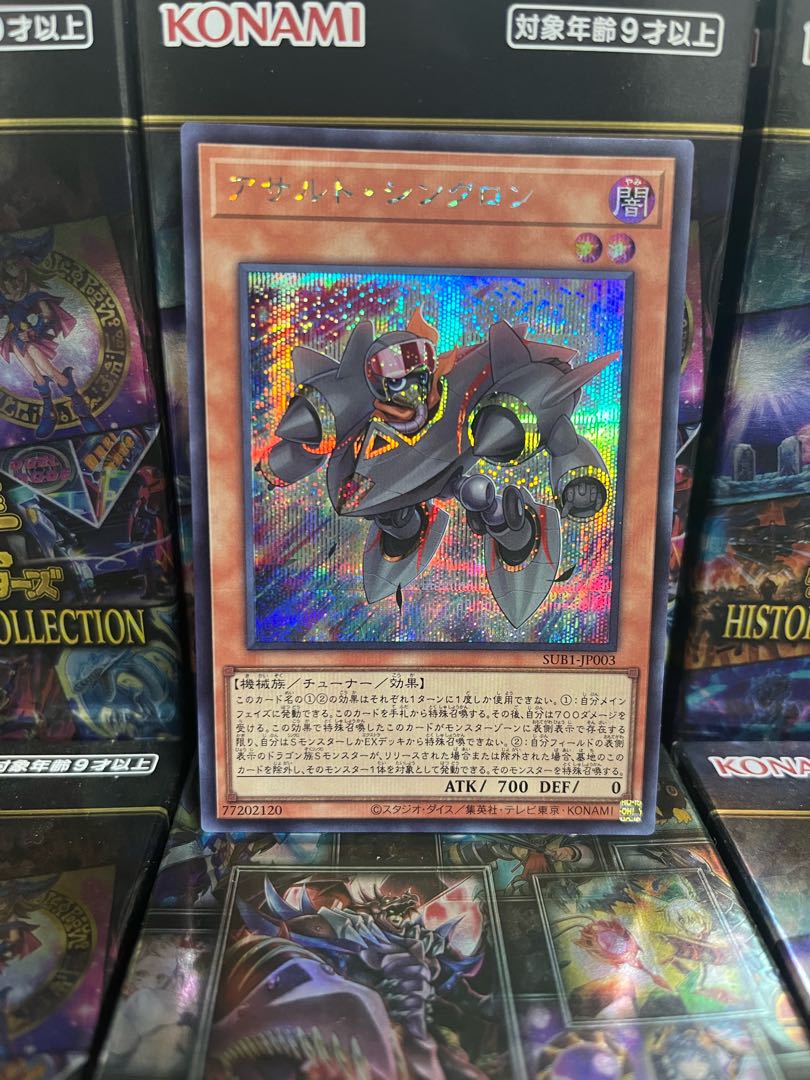 Yu-Gi-Oh Studio 2562 Assault Synchrone Secret Rare JP003