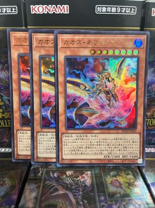 Yu-Gi-Oh Studio 2569 Chaos Nephthys Ultra Rare JP025
