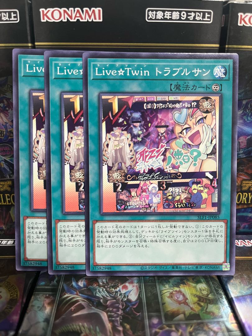 遊戯王スタジオ 2570 Live☆Twin トラブルサン ノーマル JP085
