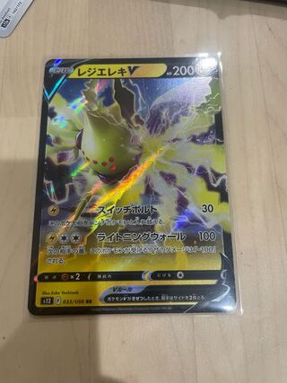 Followers Only Sale】Regi-Elektronix