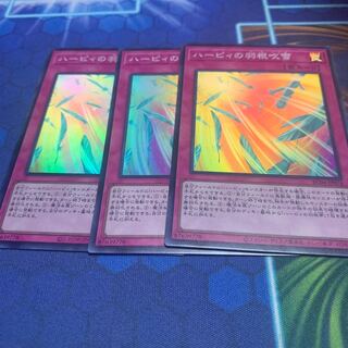 Harpie's Feather Storm Super Rare JP074