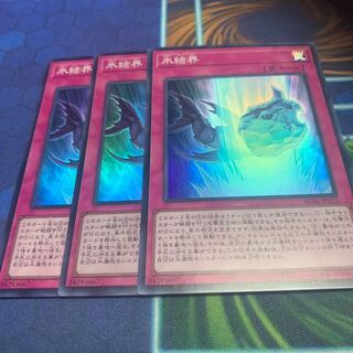 Ice Barrier Super Rare JP072