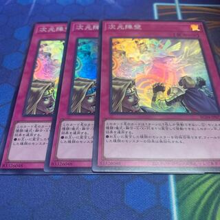 Dimensional Barrier Super Rare JP073