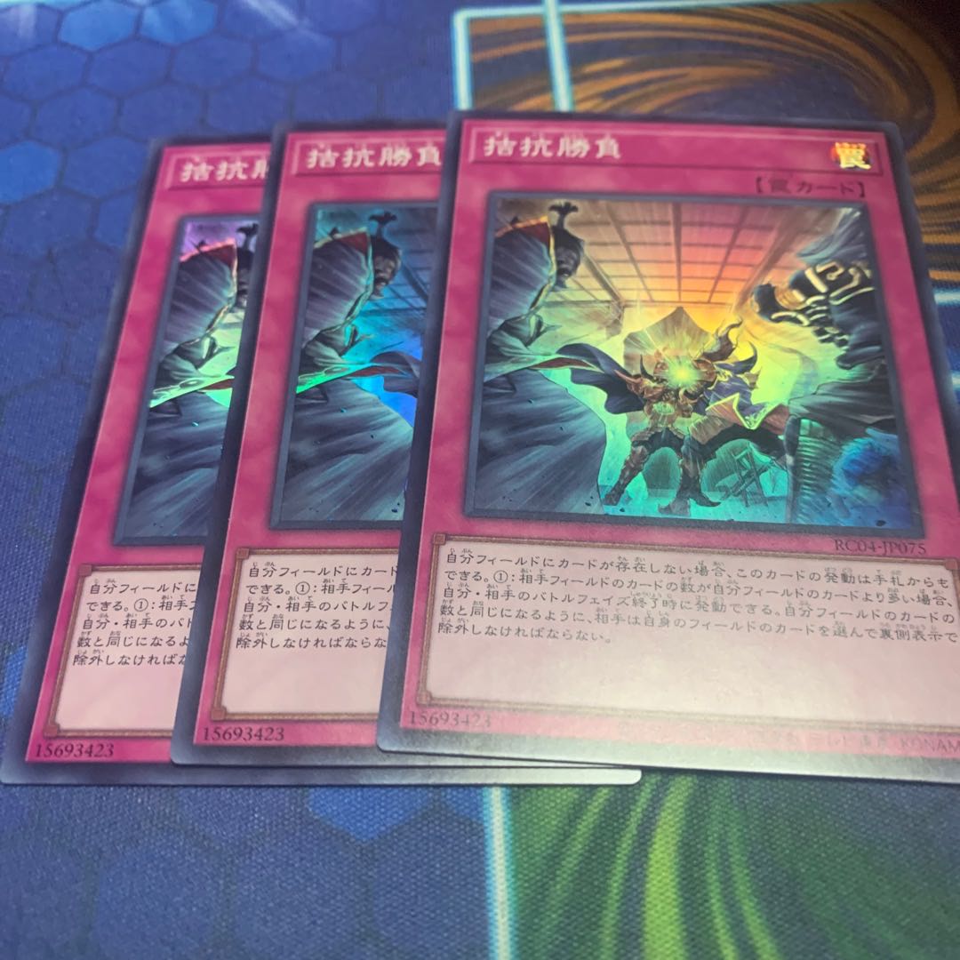 Evenly Matched Super Rare JP075