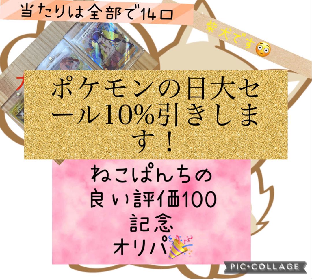 rask様専用210口ラストワン賞付き。