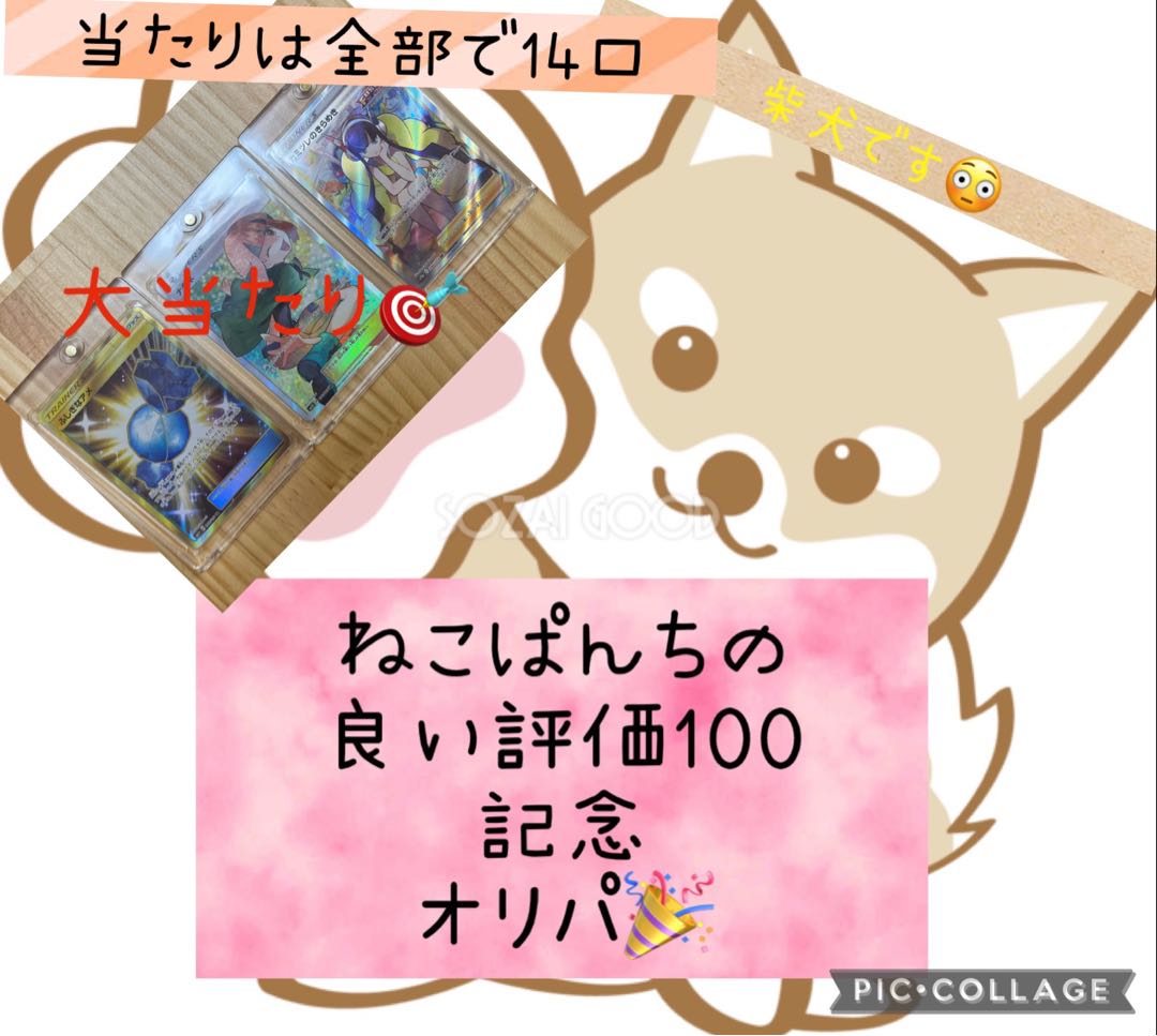 rask様専用210口ラストワン賞付き。