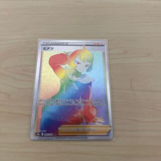 ヒナツ HR 095/071/ポケモンカード/まとめ売り