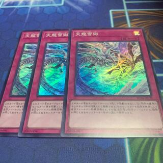 Ice Dragon's Prison Super Rare JP079